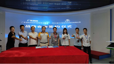 深圳泰爾視控與廣東創科達達成戰略合作，共筑安全技術防范系統新未來