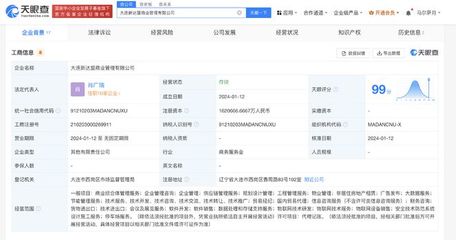 大連萬(wàn)達(dá)162億成立新達(dá)盟商管公司 發(fā)力安全技術(shù)防范系統(tǒng)設(shè)計(jì)與施工服務(wù)