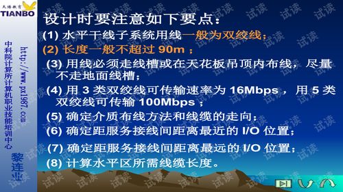 安全防范工程中綜合布線系統(tǒng)的設計與施工技術