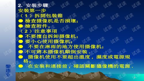 安全技術防范系統(tǒng)設計與施工 電視監(jiān)控工程的施工技術要點解析
