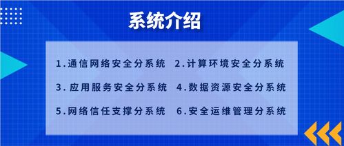 智慧軍營安全防護系統(tǒng) 打造堅不可摧的信息安全保護網